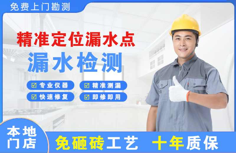 苍溪精准测漏点